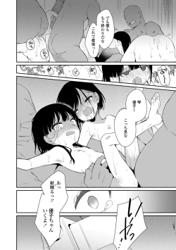 Page 30 of Omocha no Jinsei