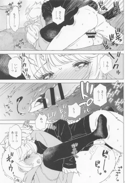 Page 22 of Sakura to Syaoran no Ouchi Date
