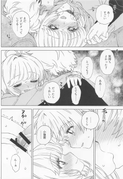 Page 23 of Sakura to Syaoran no Ouchi Date