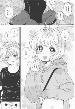Page 26 of Sakura to Syaoran no Ouchi Date