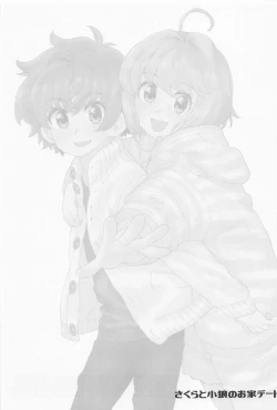 Page 2 of Sakura to Syaoran no Ouchi Date