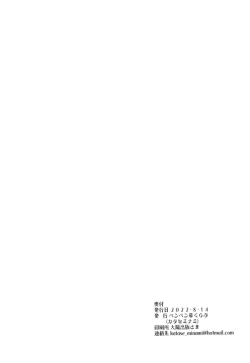 Page 26 of Koyanskaya Tamamo Bitch no Hon. 2