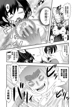 Page 14 of Tensei Yuusha Koharu-chan wa Kaeritai