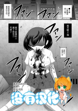 Page 1 of Tensei Yuusha Koharu-chan wa Kaeritai