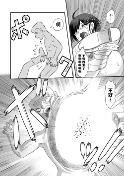 Page 21 of Tensei Yuusha Koharu-chan wa Kaeritai