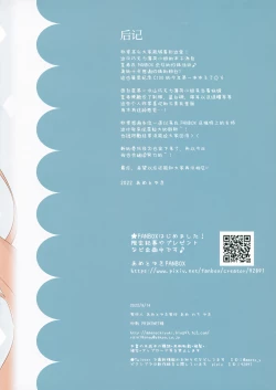 Page 13 of Nekomimi tenshina choko minto-san