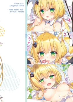 Page 15 of Nekomimi tenshina choko minto-san