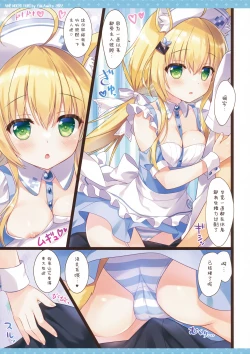 Page 5 of Nekomimi tenshina choko minto-san