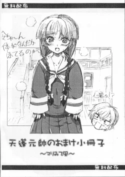 Page 23 of ELPEO-PLE NO LOLITAXLOLITA