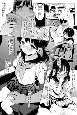 Page 7 of Seikyouiku Series Soushuuhen 1