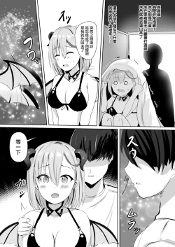 Page 13 of Furusato Nouzei Shitara InCha na Succubus ga Henreisaremashita