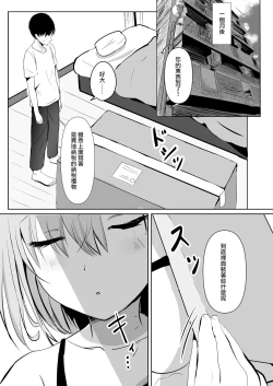Page 7 of Furusato Nouzei Shitara InCha na Succubus ga Henreisaremashita