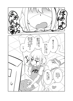 Page 2 of 杏のおやすみどこ～？