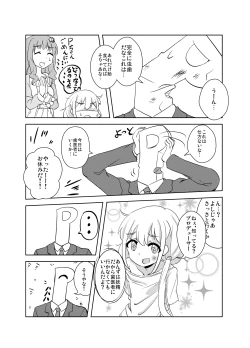 Page 4 of 杏のおやすみどこ～？
