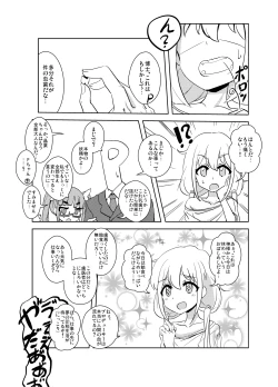 Page 7 of 杏のおやすみどこ～？