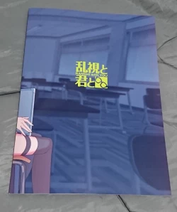 Page 48 of Kanojo Saimin