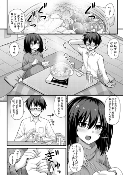 Page 116 of Haramase! Shiawase oyako donburi!