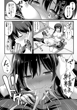 Page 164 of Haramase! Shiawase oyako donburi!