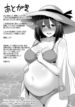 Page 197 of Haramase! Shiawase oyako donburi!