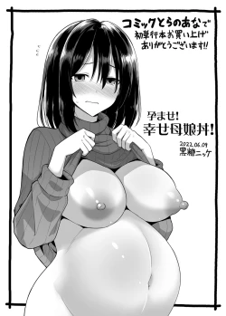 Page 225 of Haramase! Shiawase oyako donburi!