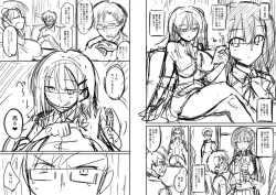 Page 230 of Haramase! Shiawase oyako donburi!