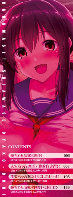 Page 2 of Haramase! Shiawase oyako donburi!