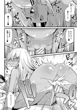 Page 80 of Haramase! Shiawase oyako donburi!