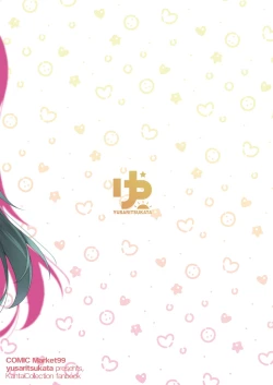 Page 50 of Suzuya nari no Kanbyou dashi! Plus Alpha Omakebon Soushuuhen 1 | Suzuya's Nursing + alpha extras collection 1