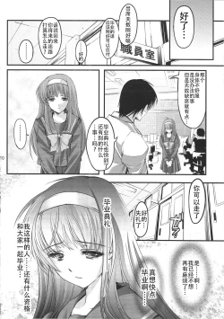 Page 10 of Shiori DaiShou Shinpan no Hi