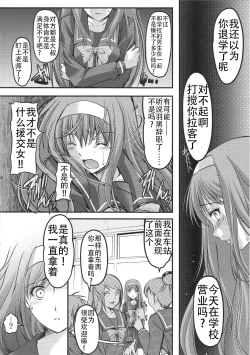 Page 14 of Shiori DaiShou Shinpan no Hi