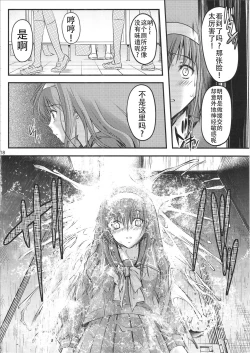 Page 18 of Shiori DaiShou Shinpan no Hi