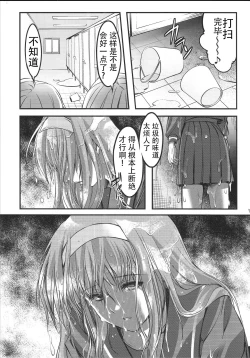 Page 19 of Shiori DaiShou Shinpan no Hi