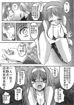 Page 26 of Shiori DaiShou Shinpan no Hi