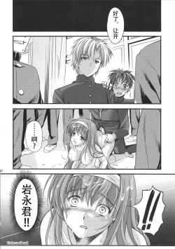 Page 40 of Shiori DaiShou Shinpan no Hi