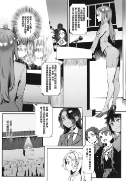 Page 132 of Rankou de Wakarou !