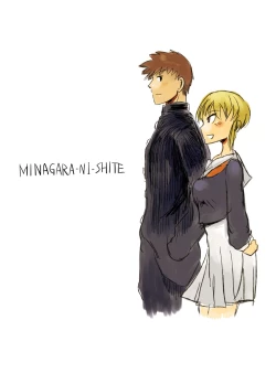 Page 24 of Minagaranishite.