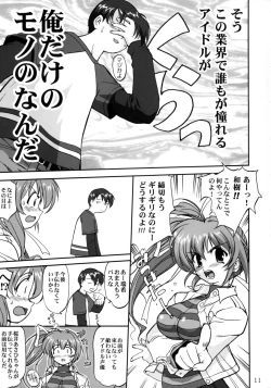 Page 10 of Ura Sakurai Asahi