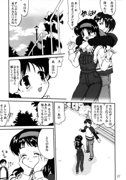 Page 26 of Ura Sakurai Asahi