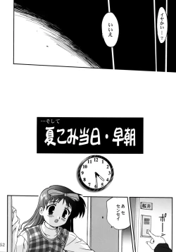 Page 51 of Ura Sakurai Asahi