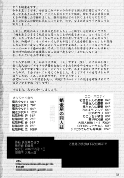 Page 57 of Ura Sakurai Asahi