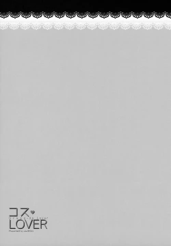 Page 20 of COS LOVER