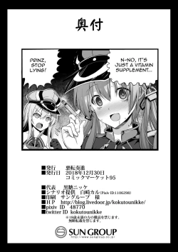 Page 25 of Kanmusu Chakunin Zenya Prinz Eugen Yaku Ochi Nyuugi Kousai