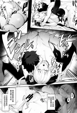 Page 12 of Tsuma no Tsutome