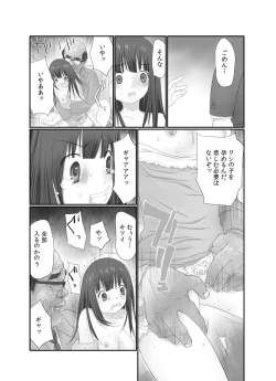 Page 25 of Nama de! Naka de! Sotsugyousei o Haramasu Kai!! 1