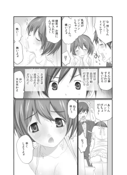 Page 4 of Nama de! Naka de! Sotsugyousei o Haramasu Kai!! 1