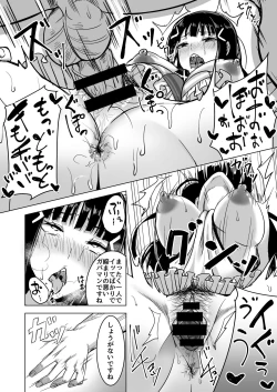 Page 49 of DIAMOND SHINE