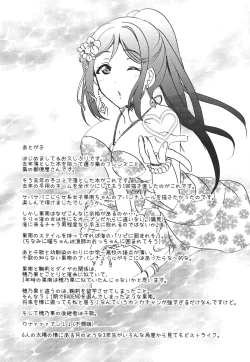 Page 20 of Soujuku DREAMER | Premature DREAMER