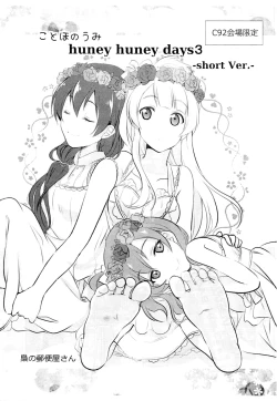 Page 22 of Soujuku DREAMER | Premature DREAMER