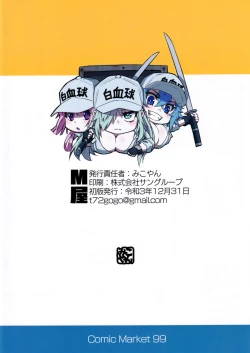 Page 24 of Hakkekkyu no Himitsu | White Blood Cell Secret