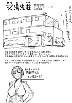 Page 211 of Matayuru-sou | Matayuru Dormitory